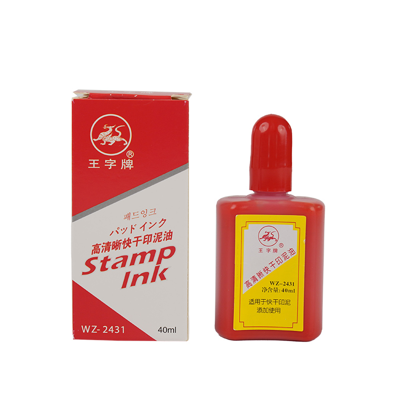 高清晰快干印泥油WZ-2431/WZ-2432