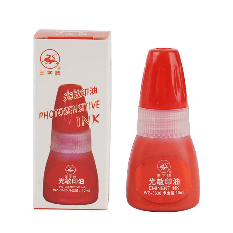 高级光敏印油WZ-3630/WZ-3631